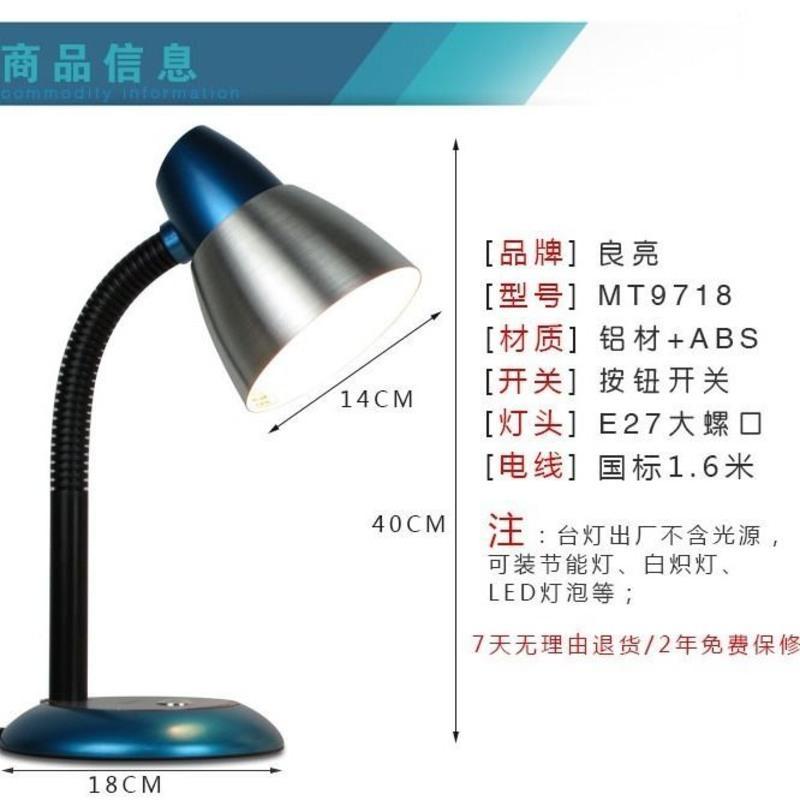 良亮护眼台灯学生学习写字护眼灯床头看书台灯可换灯泡E27插电220 银色 送LED灯泡5W白光