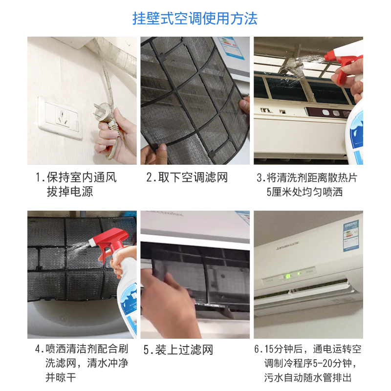 家柏饰(CORATED)空调柜机清洁剂免拆免洗家用挂机内机清洗液清洗剂高清大图