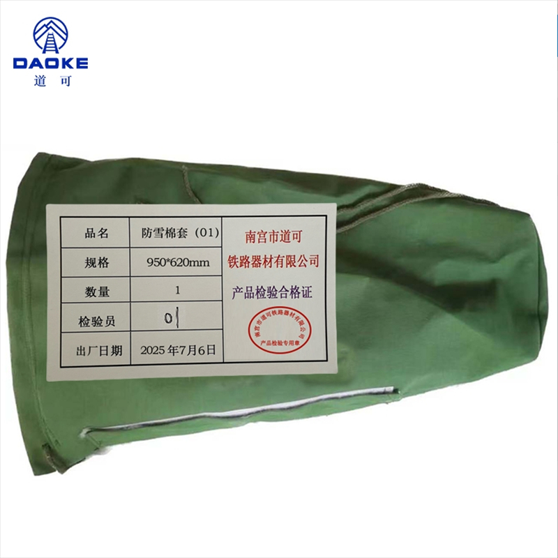 道可 防雪棉套 (01) 950*620mm 个高清大图