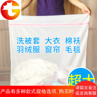 特大大号加大机洗冼洗衣机洗衣袋专用羽绒服的袋子家用防变形羊。