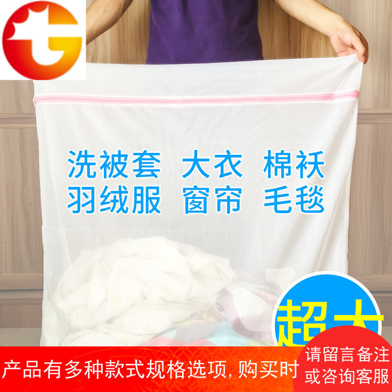 特大大号加大机洗冼洗衣机洗衣袋专用羽绒服的袋子家用防变形羊。