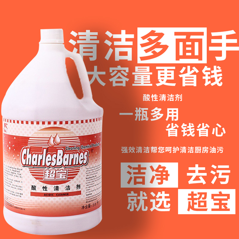 超宝酸性清洁剂卫生间地面装修水泥顽固污渍强力去污瓷砖清洗剂 DFF019