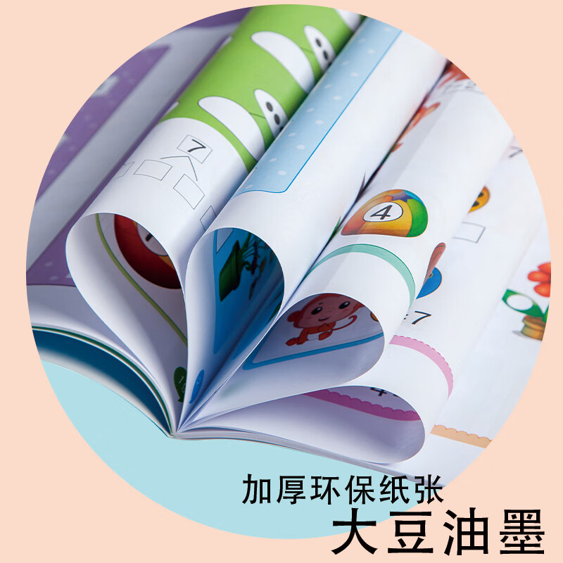 新蒙氏数学升级版幼儿园数学启蒙教材全套蒙氏数学36岁幼儿用书小中大班学前班早教启蒙数学逻高清大图