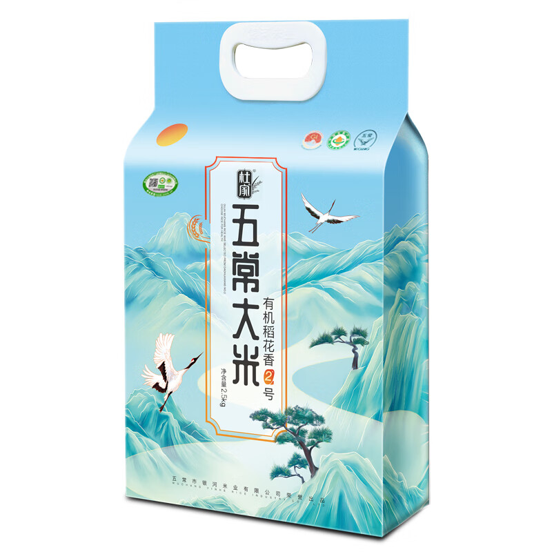 杜家五常大米有机稻花香2号东北大米2.5KG 仙鹤款