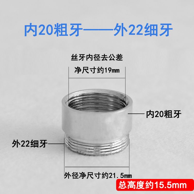 图书>期刊/杂志>男士>图书其它>水龙头转换接头花洒转换变径螺丝4分