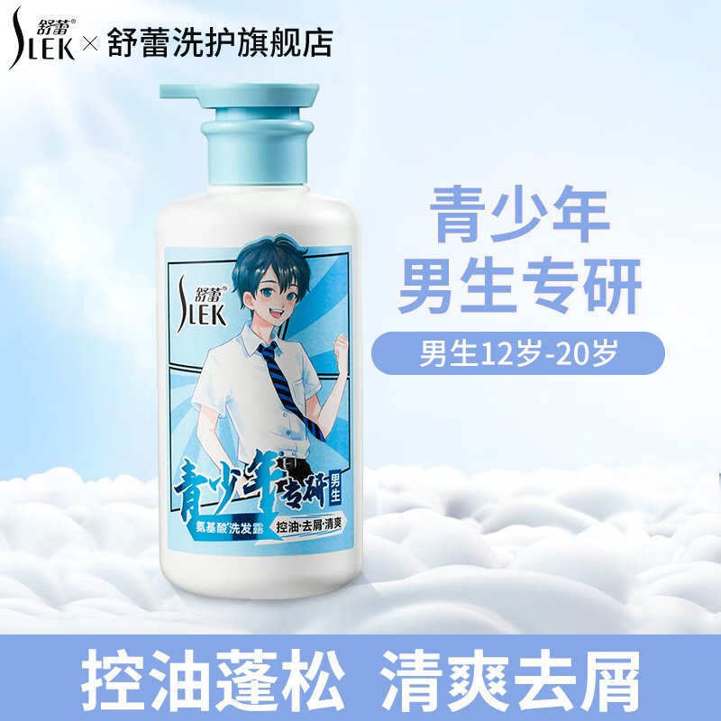 舒蕾轻盈顺滑润发乳-180ml*2高清大图