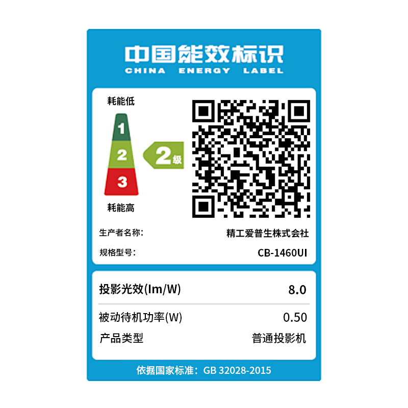 [套餐]爱普生(EPSON)CB-1460Ui[上门安装]多功能手指互动教育超短焦智能投影机商务超高清投影仪4400流明
