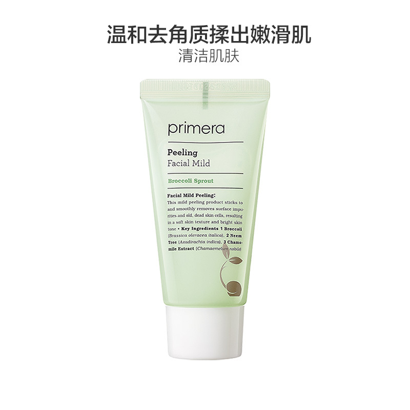 PRIMERA芙莉美娜温和去角质啫喱30ml