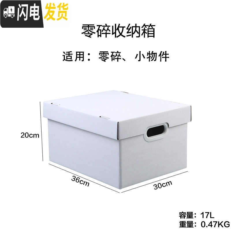 三维工匠白色收纳箱收纳盒牛皮纸纸质有盖储物箱衣物文件整理箱装书箱子高清大图