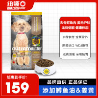 纽顿狗粮加拿大进口狗粮成犬幼犬通用型无谷全价犬粮小型犬通用 T28-鲑鱼&鳟鱼1.82kg