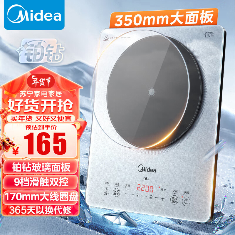 美的(Midea)铂钻系列 家用电磁炉 2200W大功率 电磁灶火锅炉 爆炒电磁炉 定时功能 MC-E22B20