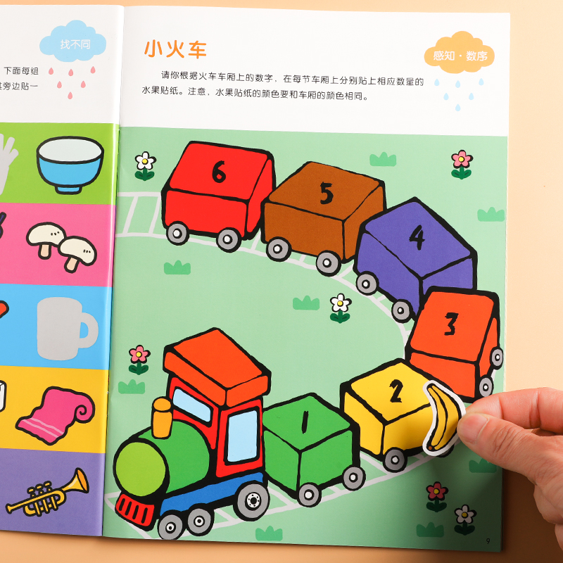 全套9本 [正版]玩贴纸走进数学2-6岁儿童数学思维游戏贴纸书1-3-4-5岁宝宝数字启蒙认知玩具书益智早教逻辑训练书籍高清大图