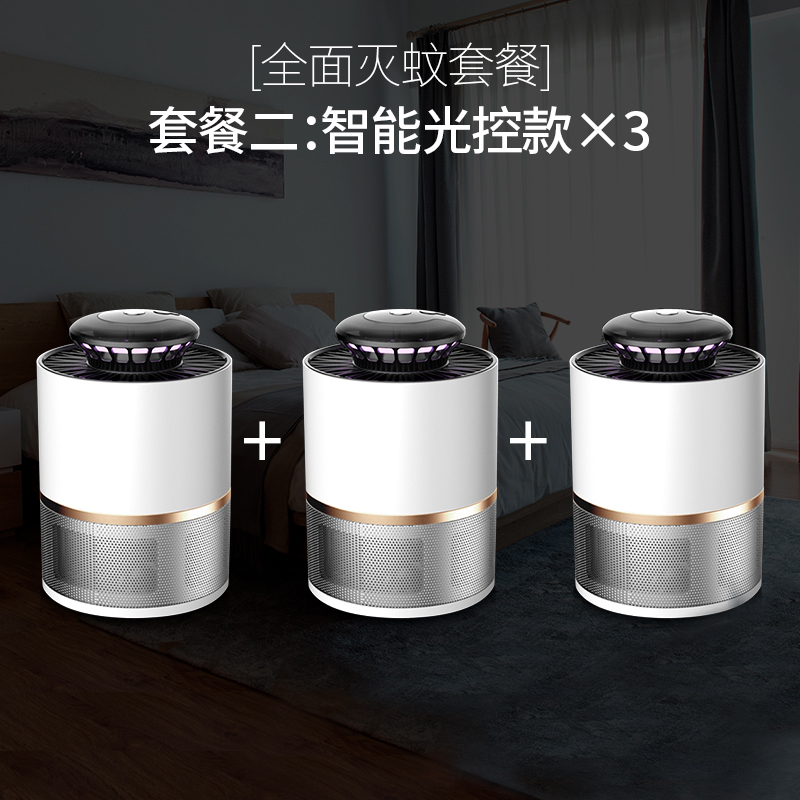 三维工匠灭蚊灯室内灭蚊插电式器防蚊子宿舍学生usb器蚊子克 家庭套装B(白色3台装)三居室/四居室/全屋守护高清大图