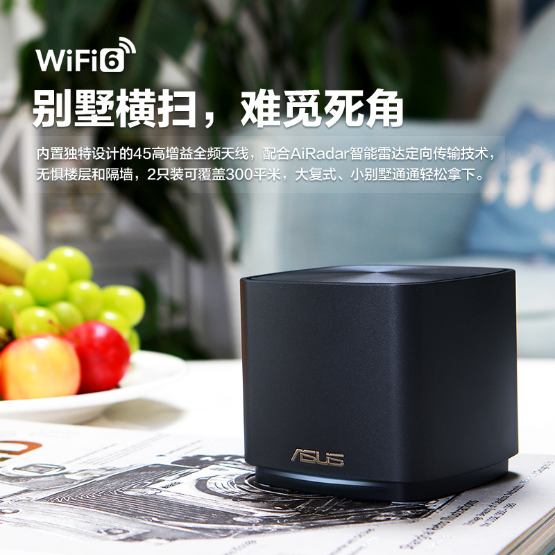 华硕(ASUS)XD4灵耀魔方分布式路由器WiFi6黑色两只装/博通高性能