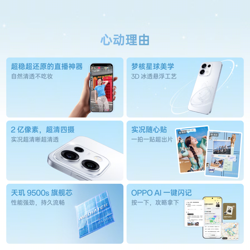 OPPO Reno16Pro 16GB+512GB 5G智能手机 颜色随机高清大图