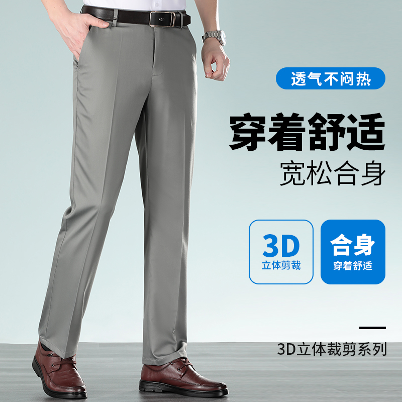 恒源祥中年爸爸装夏季薄款宽松休闲长裤子男裤中老年人冰丝西装裤高清大图