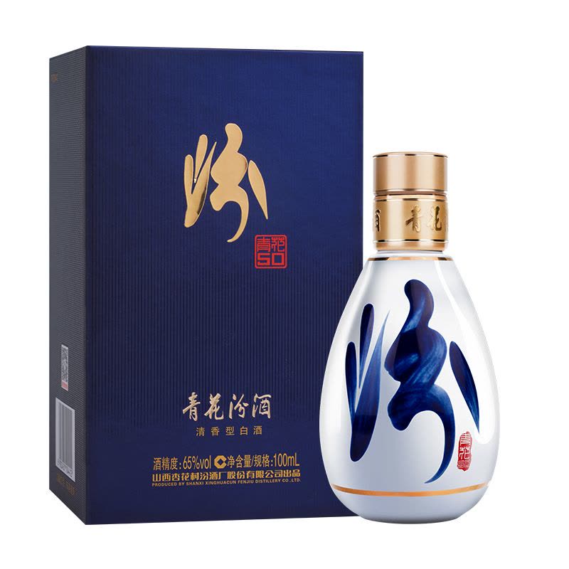 山西杏花村汾酒53度青花瓷20年汾酒白酒