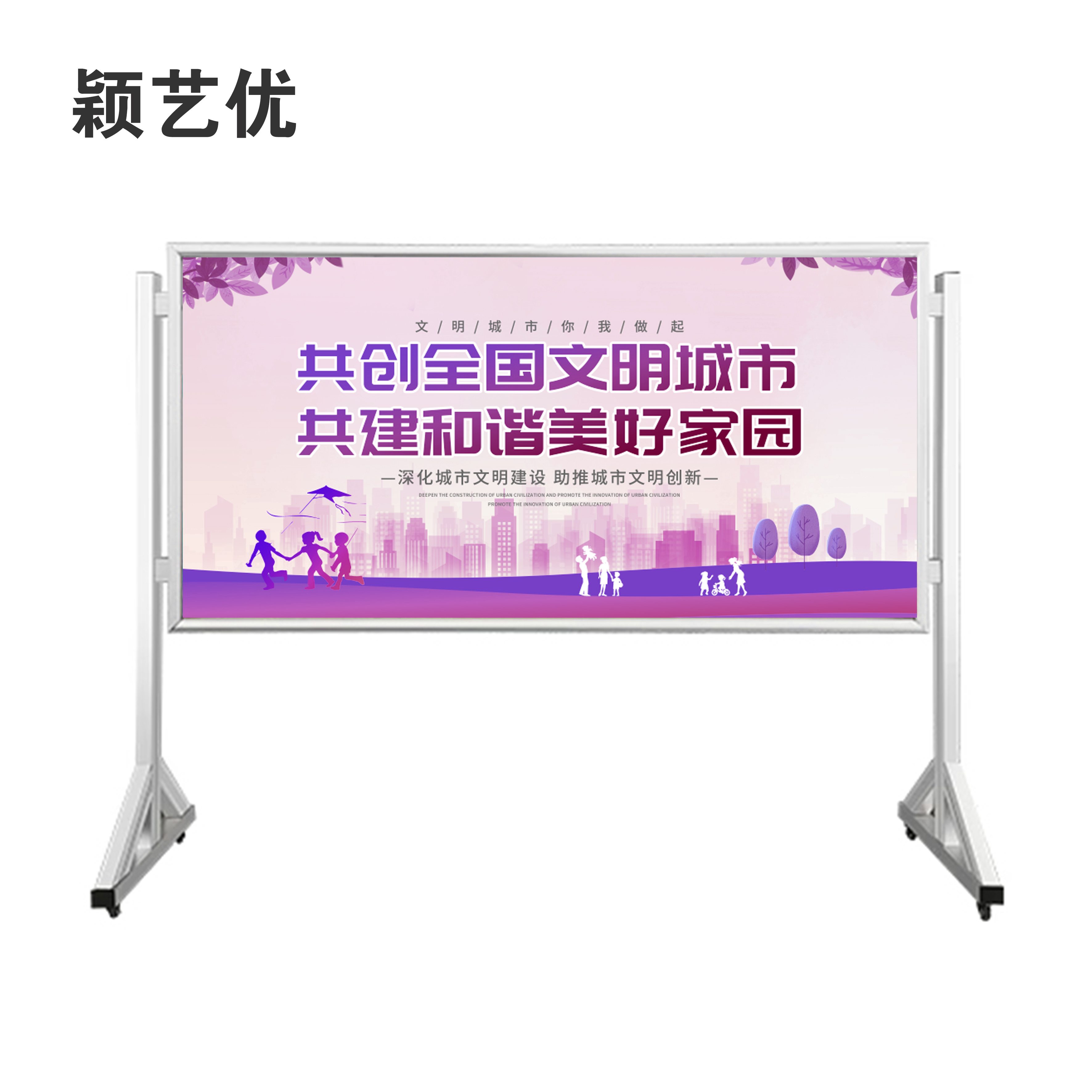 颖艺优 现场会铝合金移动展板 1200X2400mm 套高清大图