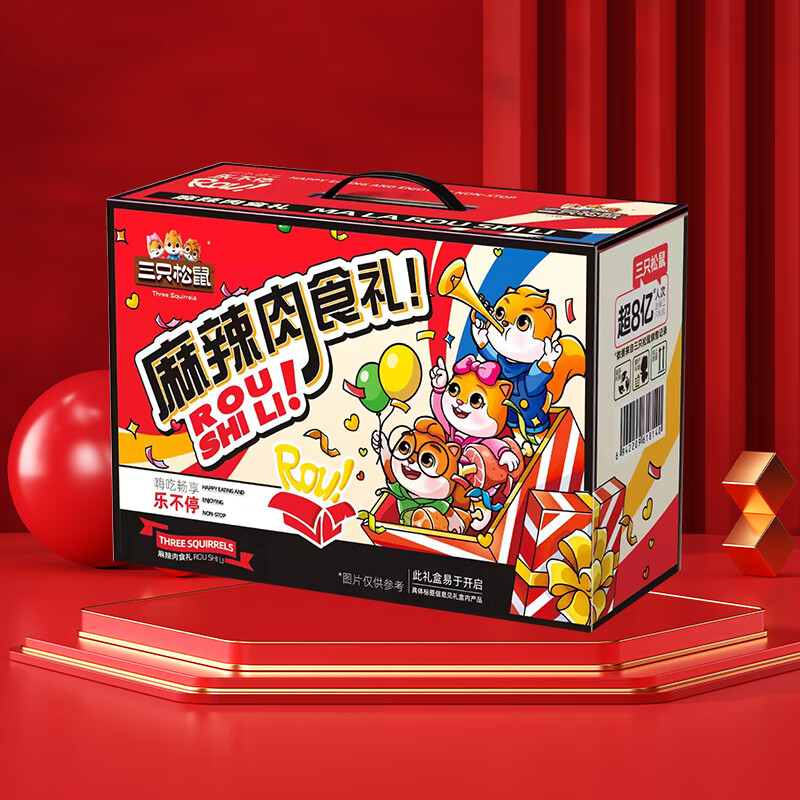 三只松鼠麻辣肉食礼562g(29袋)高清大图