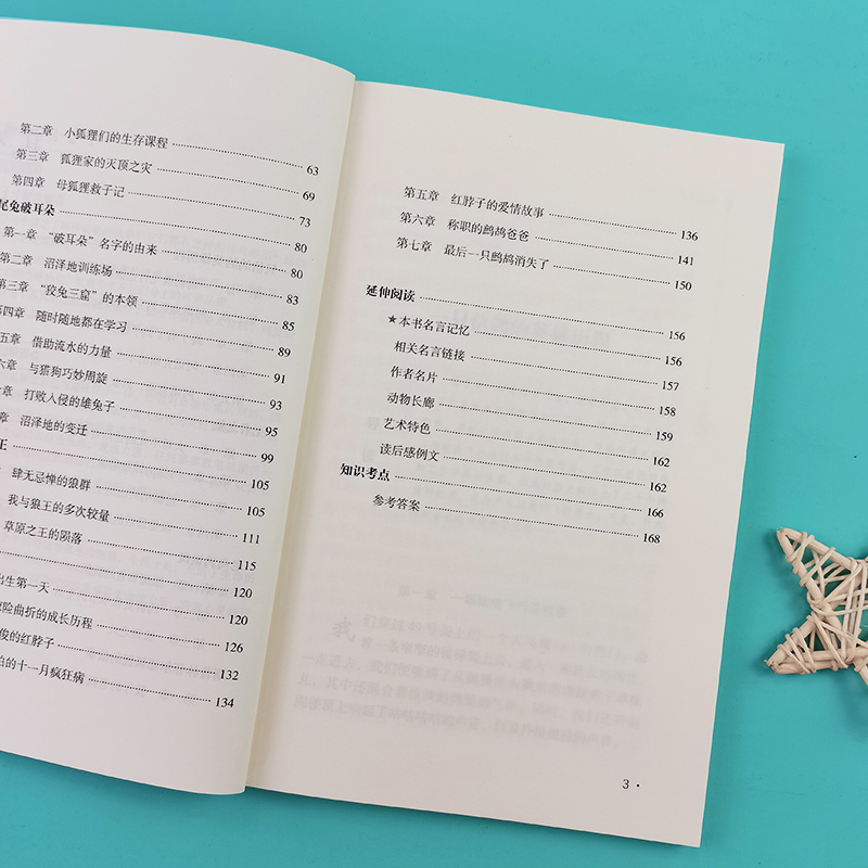 醉染图书红脖子9787550169425高清大图
