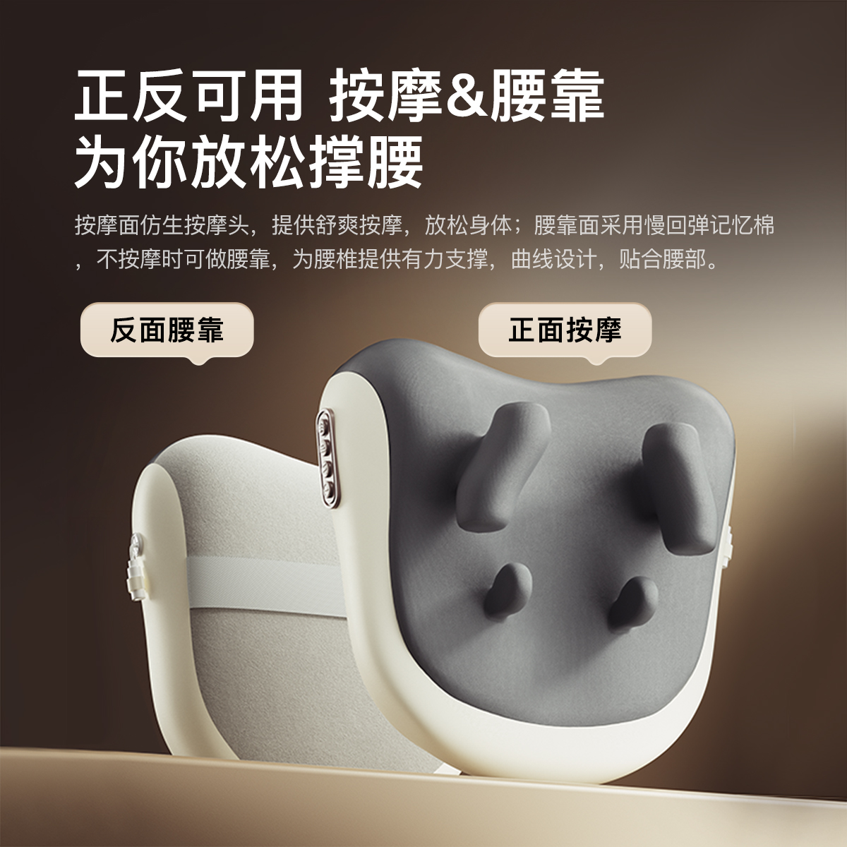 科爱元素多功能按摩靠背(标准版)高清大图