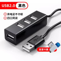 usb扩展器typec多接口u盘安卓接头插头适用苹果笔记本分线器电脑tpc转换器usp读卡器外接拓展转接USB接口充电 USB2.0一拖四【1米】+读卡器