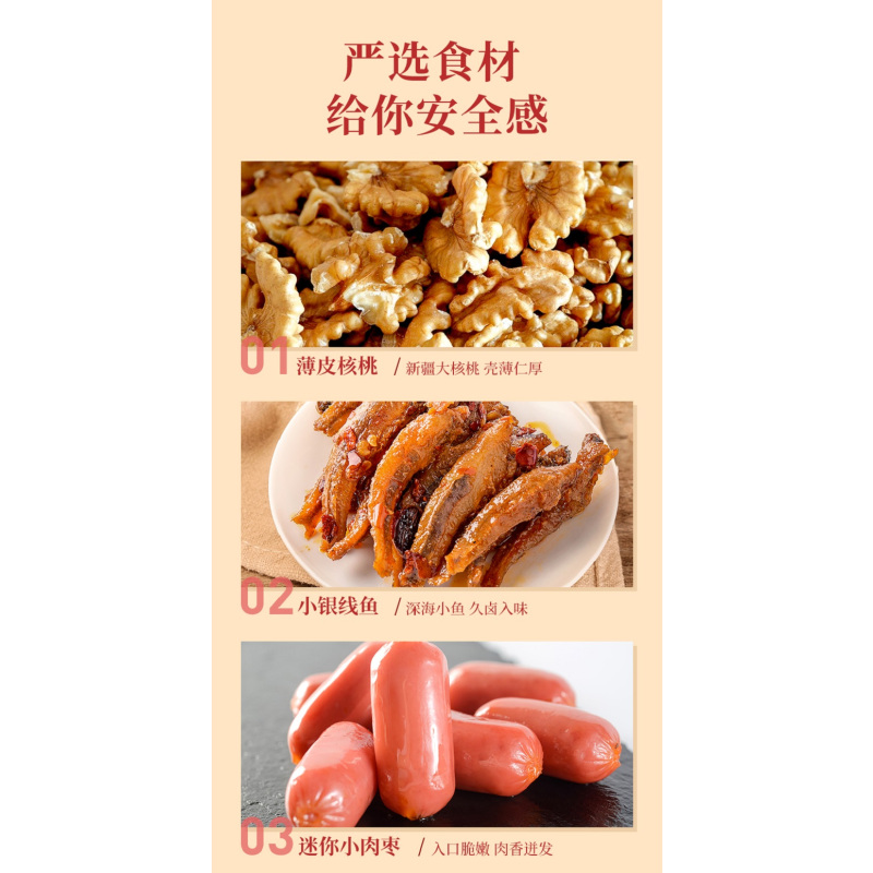 盐津铺子B款1482克