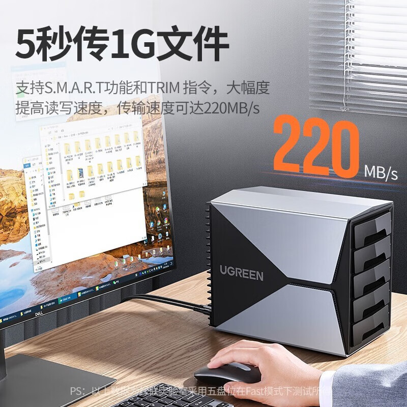 绿联 5盘胶壳硬盘柜 100T 40297