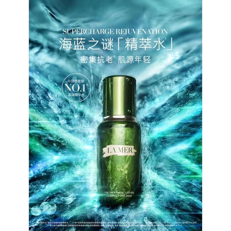海蓝之谜(LA MER)修护焕新精萃水150ml精粹水精华液护肤品高清大图