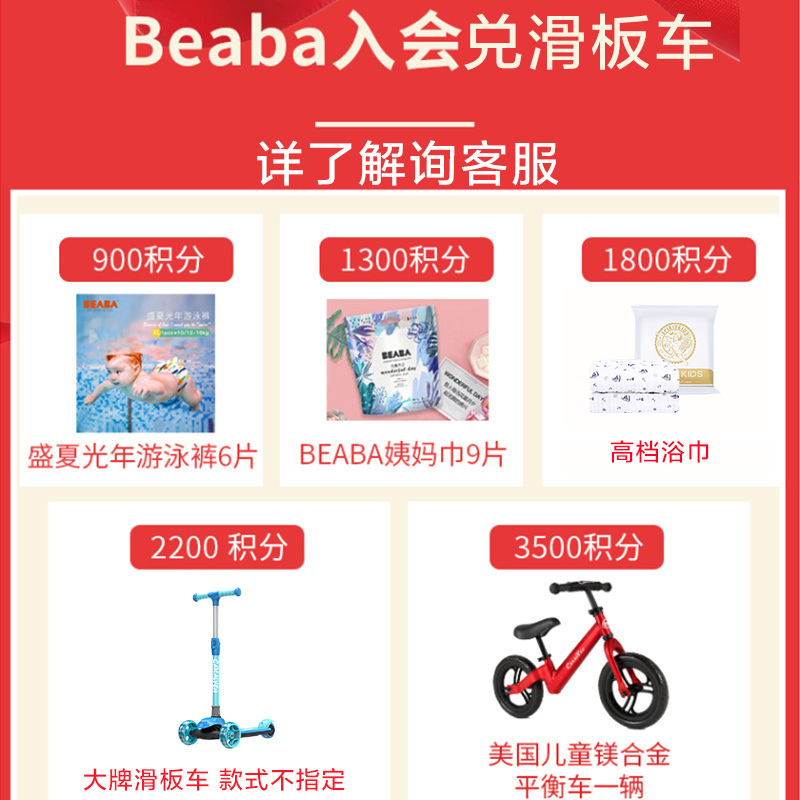 [详情抢大额券]BEABA哪吒联名IP款拉拉裤XL码38片超薄透气干爽四季通用款