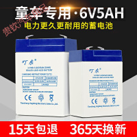6V5AH童车专用蓄电池充电电子秤电动儿童玩具摩托车汽车6伏小电瓶