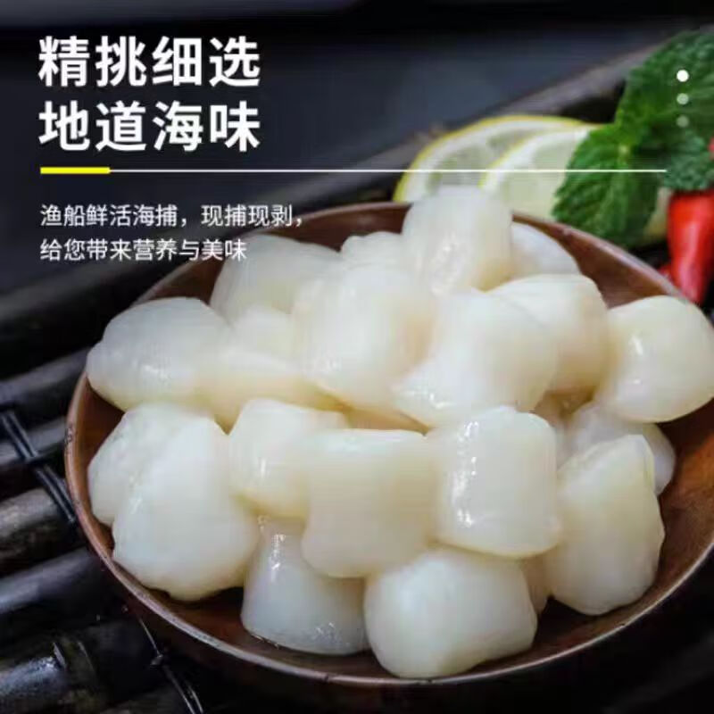 祈源鲜贝柱1000g营养丰富