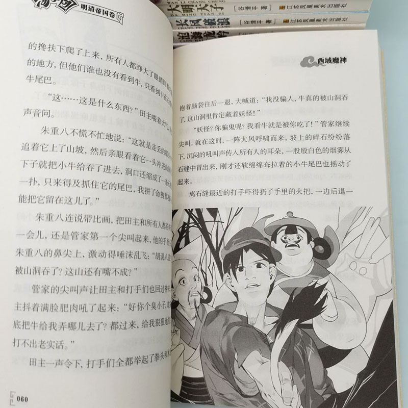 共56册/汤小团漫游中国历史 [友一个正版]汤小团漫游中国历史全套56册汤小团上古再临+东周+两汉+三国+隋唐+辽宋+明