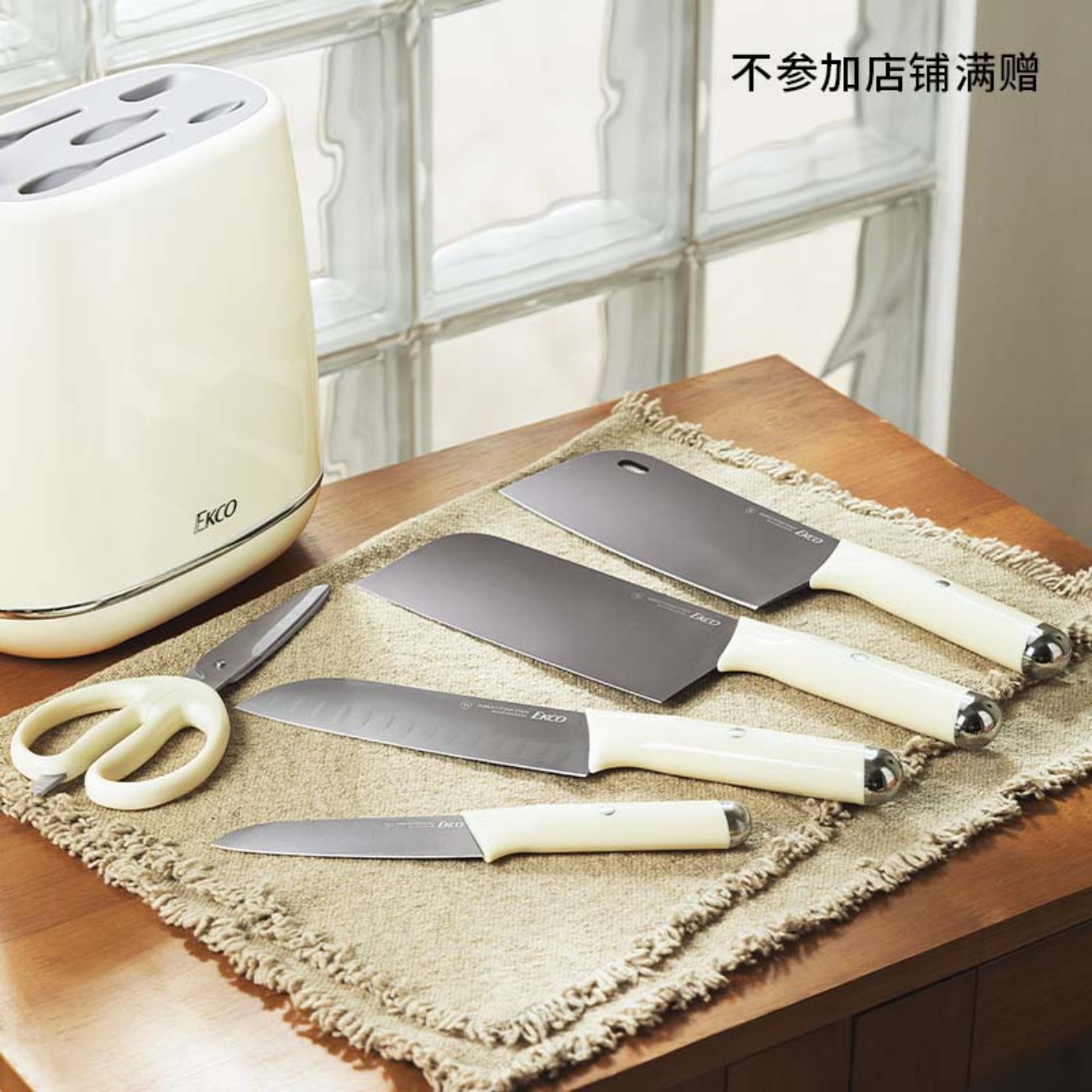 康宁EKCO柔刃镀钛刀具7件组彩盒EK-DJ06J080C/KZ高清大图