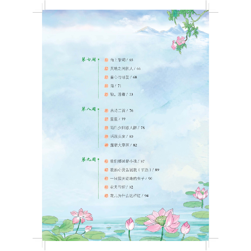 正版新书]快捷语文 小学生每日一读 全彩版 五年级 夏小学语文阅高清大图