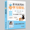[正版] 拿来就用的小学6年学习规划 小学生适用培养良好学习习惯提高学习能力形成惯性思维好成绩是规划出来的学习有规划家