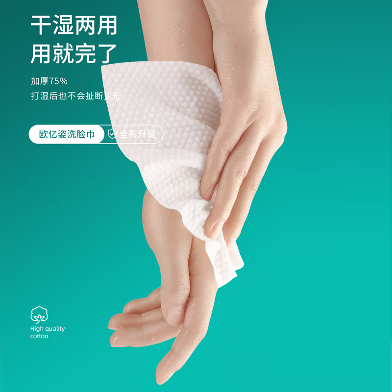 [100抽8包装]加大加厚洗脸巾一次性洁面绵柔巾干湿两用擦脸巾抽取式面巾纸洗面美容巾