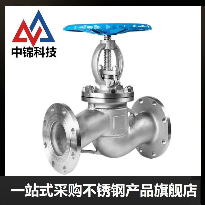 中锦科技 不锈钢法兰截止阀 DN15[4分]304材质 台高清大图