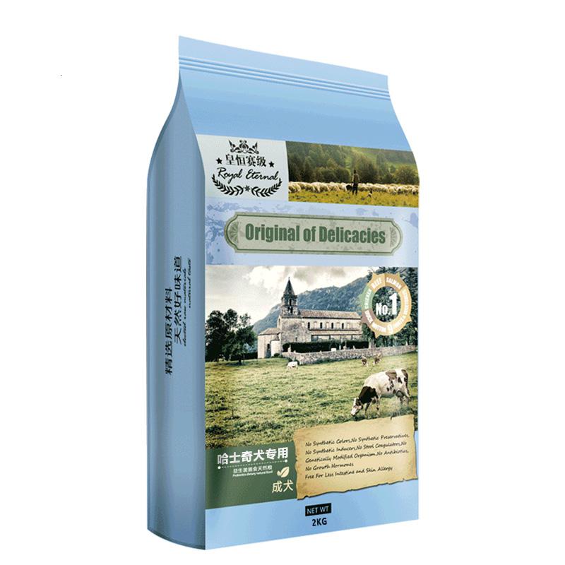 哈士奇狗粮二哈成犬专用狗粮哈士奇幼犬狗粮4斤大型犬粮高清大图