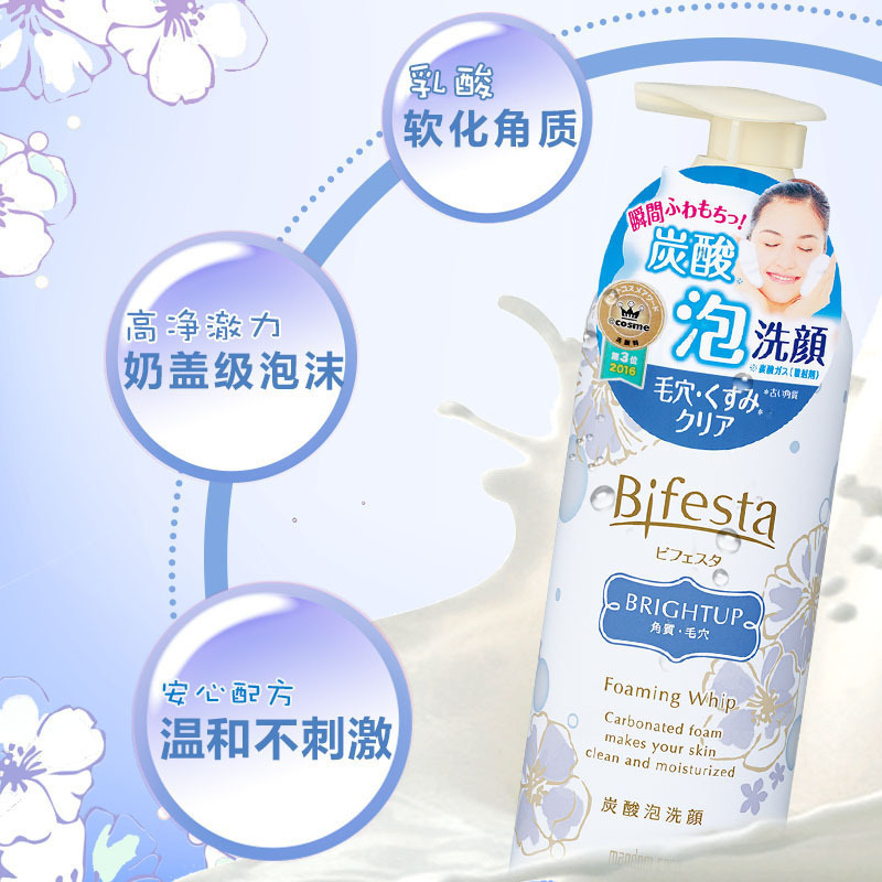 缤若诗 美肌碳酸洁面慕斯 涣亮型180g正品保证