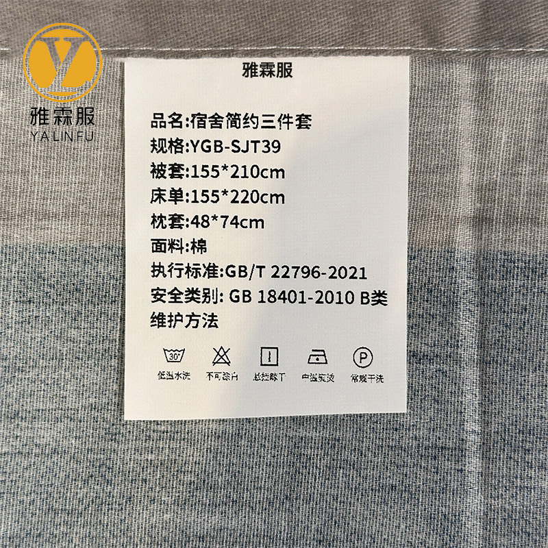 雅霖服 宿舍简约三件套 YGB-SJT39 套高清大图