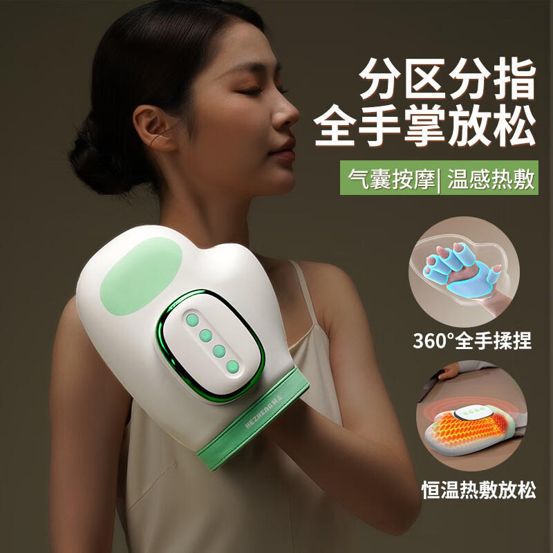 和正 HZ-M2 手部按摩器 0.12kg(个) 薄荷绿高清大图