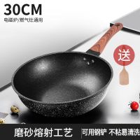 麦饭石不粘锅炒锅铁锅炒菜锅牛排煎炒两用电磁炉平底锅煤气燃气灶 30cm麦饭石炒锅/无盖(送木铲)