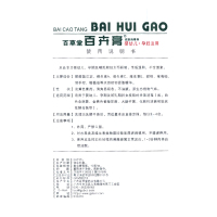 百草堂百卉膏10g 婴幼儿 孕妇 皮肤消毒护理 母婴用品 温和不刺激 不含激素 蚊虫叮咬 痱子杀菌 正品保障药房直发