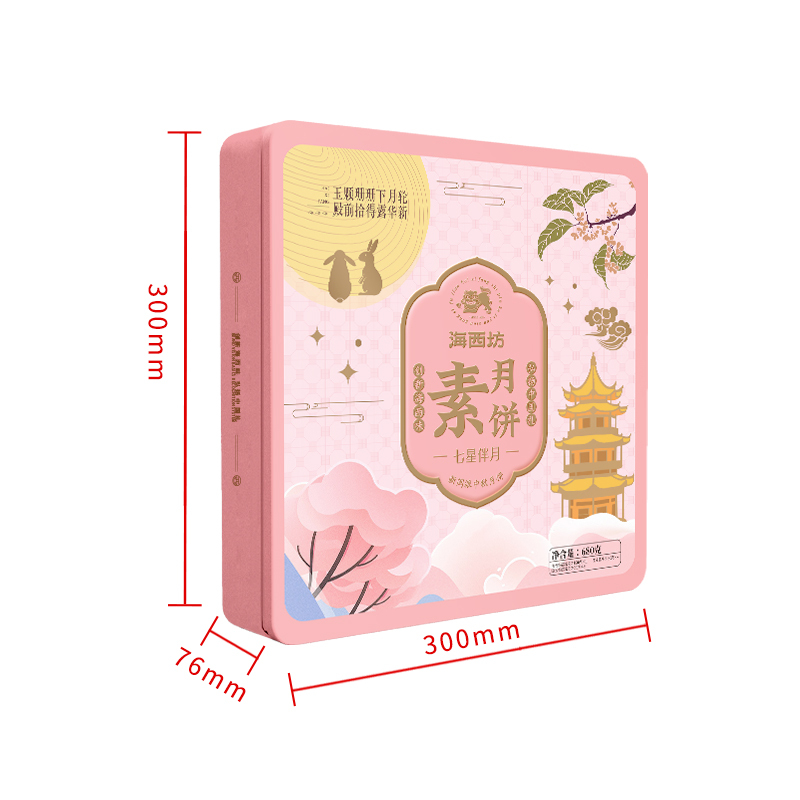 HAIXIFANG海西坊七星伴月素月饼680g金桔陈皮冬翅蓉月饼