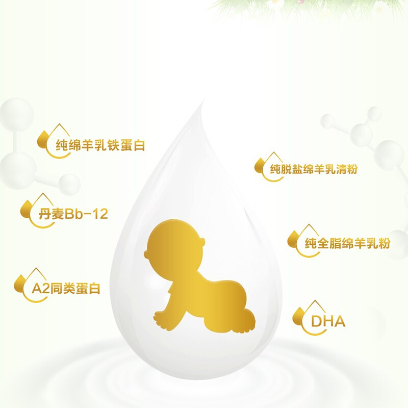 宜品 欧士达幼儿配方羊奶粉3段800克(适用1-3岁)纯绵羊奶粉添加动物双歧杆菌