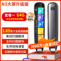 纽曼电子辞典N3黑色 64G+蓝牙耳机 全科词典笔扫描翻译笔教材单词笔智能扫读笔小初高中大学生通用学习笔英语查单词用神器