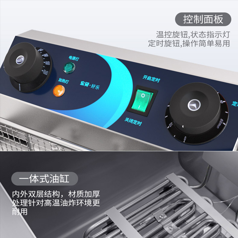 东贝电炸炉商用炸土豆片锅EF-131V电炸锅单缸双缸炸串炸薯条油条机油炸机