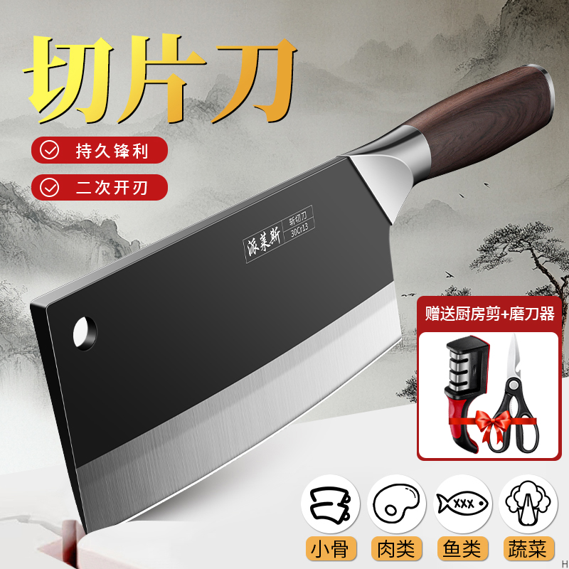 菜刀家用切片刀切菜切肉刀斩切两用厨房不锈钢手工锻打刀具X7163