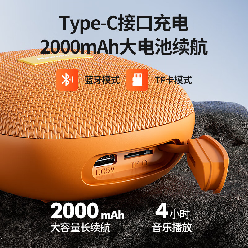 纽曼 便携蓝牙小音箱高清大图